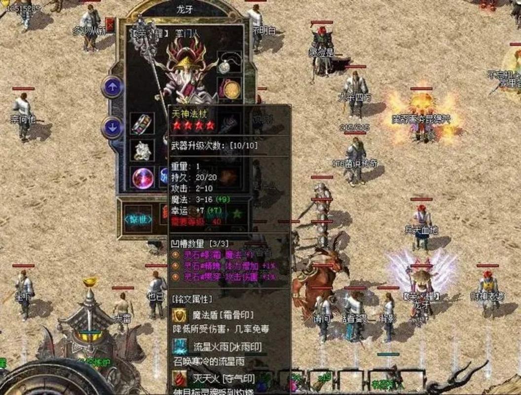 Mir2