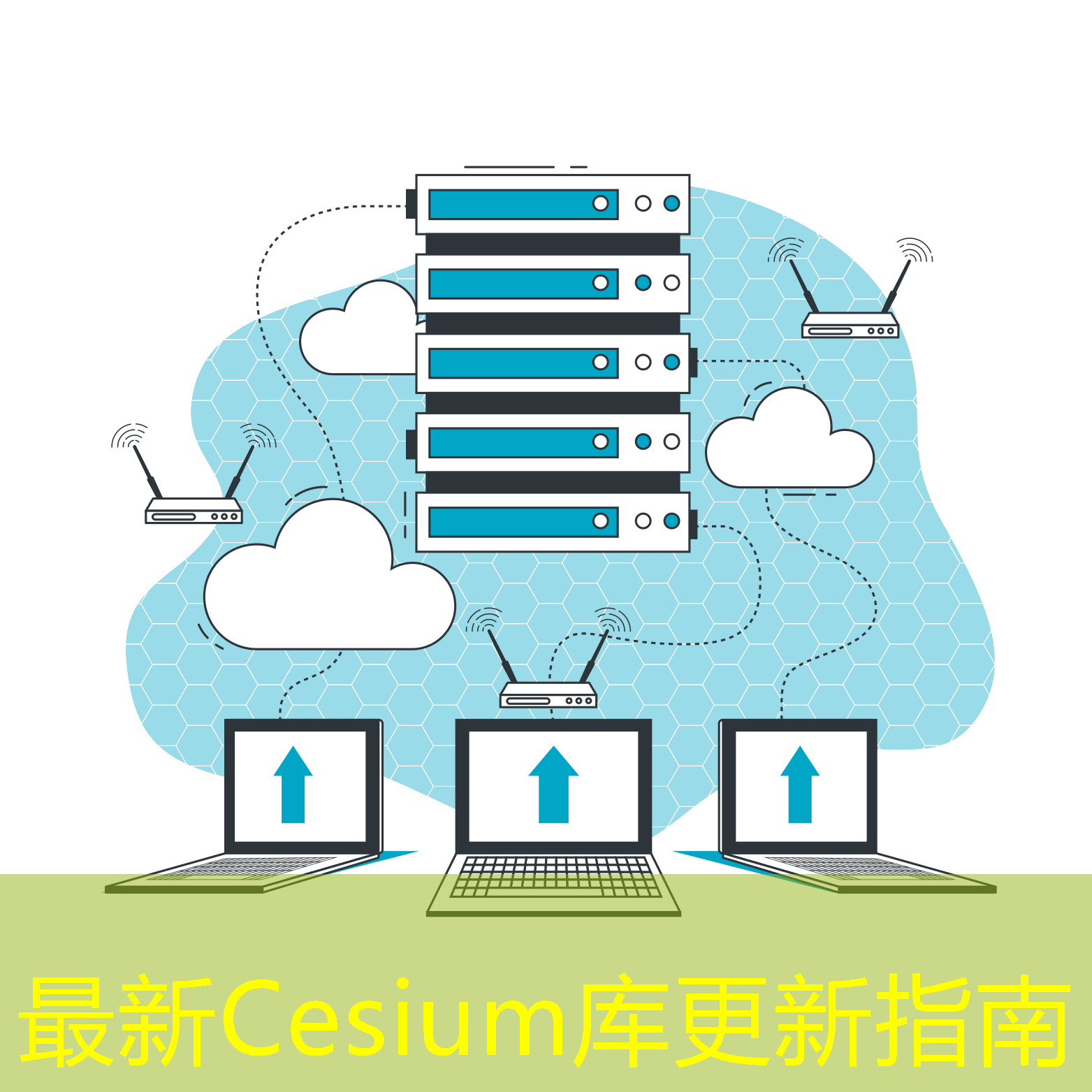 最新Cesium庫更新指南